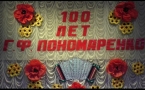100-летие выдающегося композитора-песенника