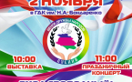 ГДК им. Н.А. Бондаренко приглашает на фестиваль «Венок дружбы народов Кубани»